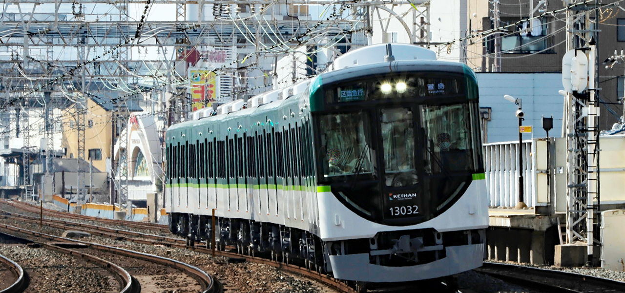 京阪電車