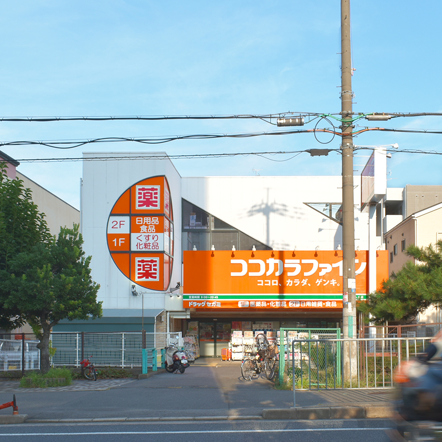 ココカラファイン 香里ヶ丘店